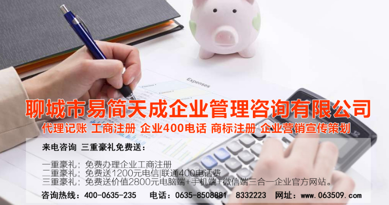 營改增后納稅人轉(zhuǎn)讓不動產(chǎn)如何差額繳納增值稅聊城公司注冊公司兼職會計(jì)代理記賬公司與您共享新政