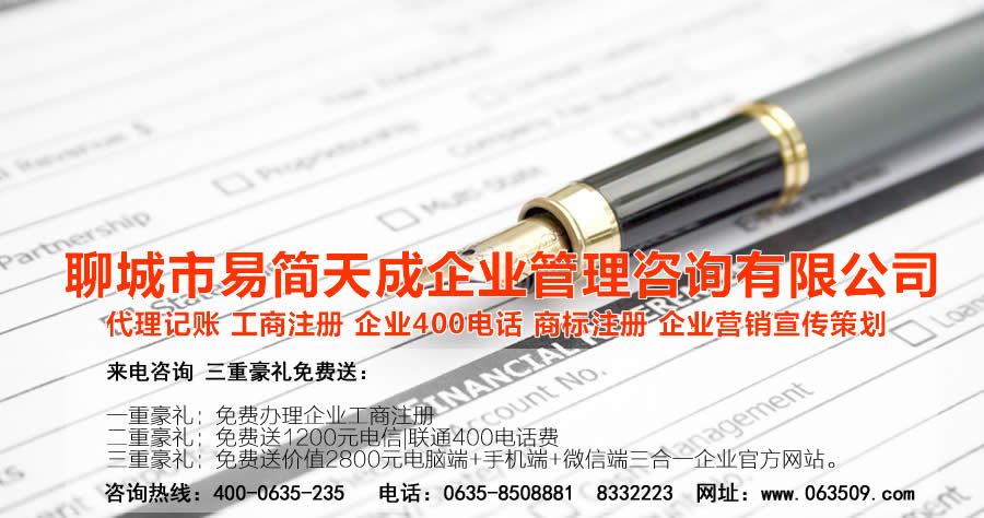 聊城商標(biāo)注冊(cè)，聊城商標(biāo)注冊(cè)費(fèi)用，聊城注冊(cè)商標(biāo)需要多少錢，聊城注冊(cè)商標(biāo)哪家好