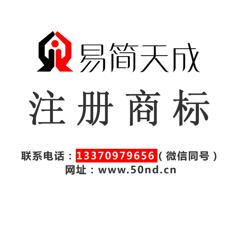 聊城公司注冊，聊城代辦公司，聊城代理記賬，聊城注冊商標