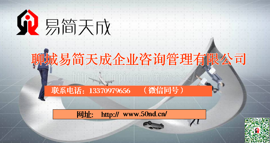 聊城公司注冊(cè)，聊城代辦公司，聊城代理記賬，聊城注冊(cè)商標(biāo)